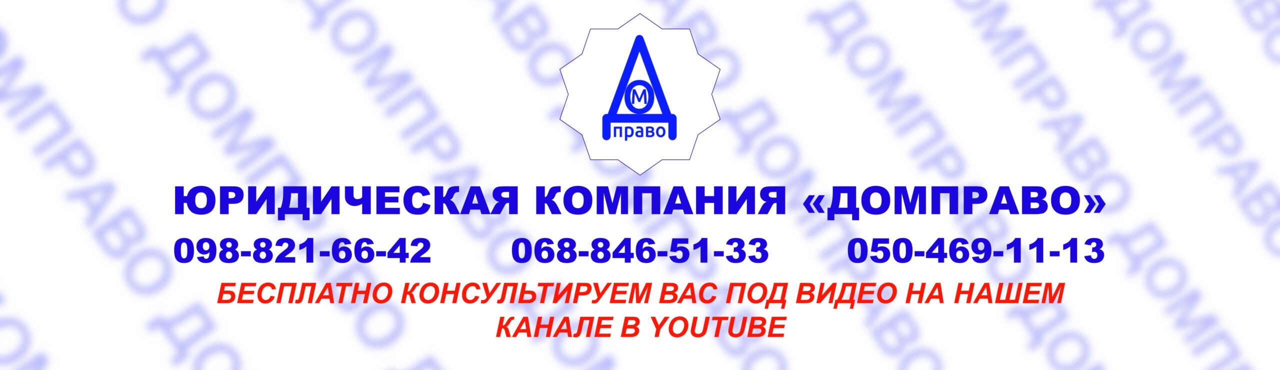 АДВОКАТ. ЮРИСТ. НЕДВИЖИМОСТЬ. НАСЛЕДСТВО. СЕМЕЙНОЕ ПРАВО. КИЕВ.
